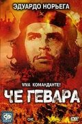 Че Гевара (2005)