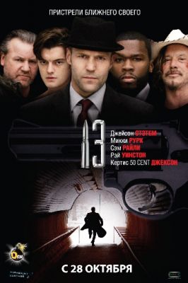 13 (2009)