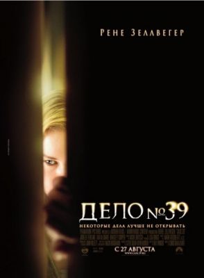 Дело №39 (2007)