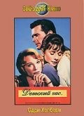 Детский час (1961)