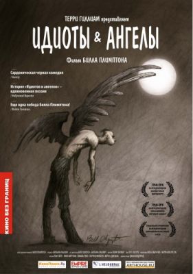 Идиоты и ангелы (2008)