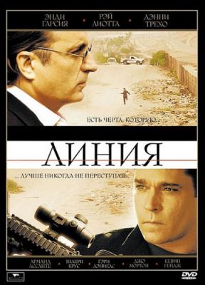 Линия (2009)