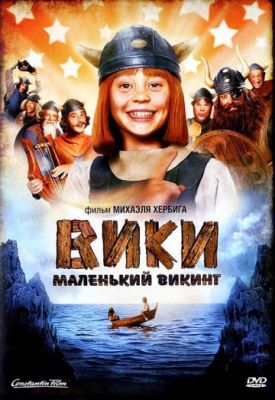 Вики, маленький викинг (2009)