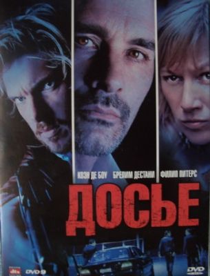 Досье «К» (2009)