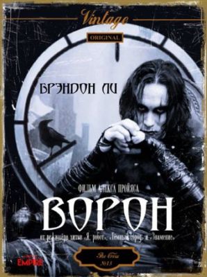 Ворон (1994)