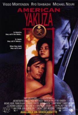 Американский якудза (1993)