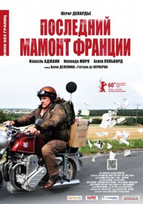 Последний Мамонт Франции (2010)