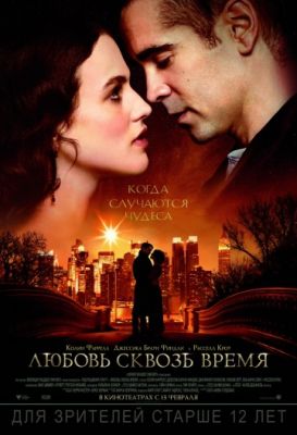 Любовь сквозь время (2014)