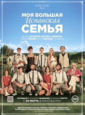 Моя большая испанская семья (2013)