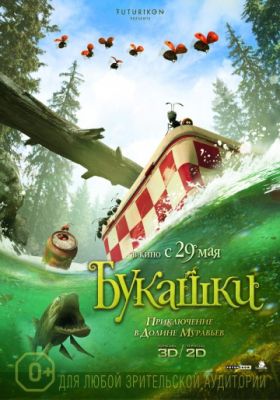 Букашки. Приключение в Долине муравьев (2013)