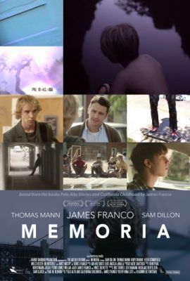 Память (2015)