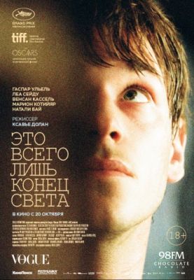 Это всего лишь конец света (2016)