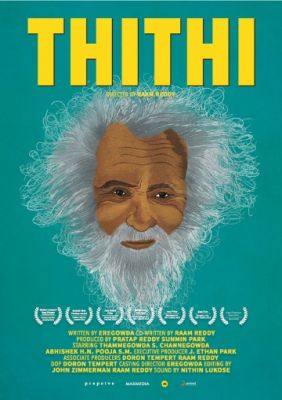 Тити (2015)