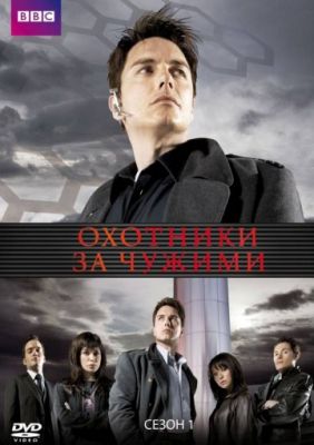 Охотники за чужими (2006)