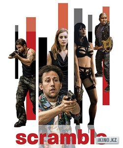 Схватка (2017)