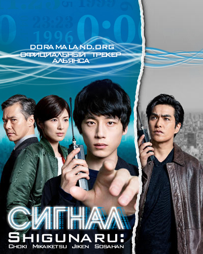 Сигнал (2018)