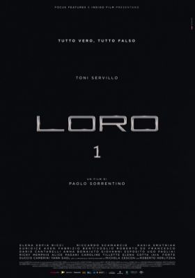 Лоро 1 (2018)