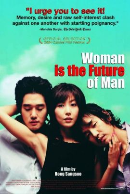 Женщина — это будущее мужчины (2004)