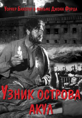 Узник острова акул (1936)