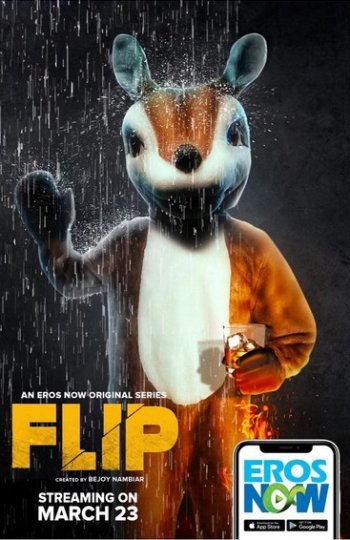 Флип (2019)