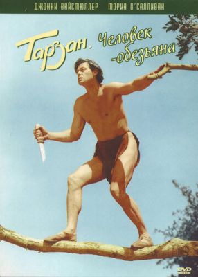 Тарзан: Человек-обезьяна (1932)