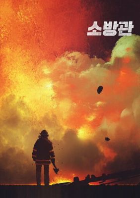 Пожарный (2024)
